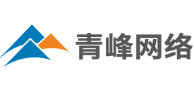 洛阳网络公司_洛阳网站建设_洛阳网站优化_洛阳百度推广-洛阳青峰网络科技有限公司