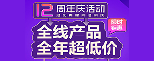 “全线产品·全年超低价”2019年中百度营销峰会圆满完成！