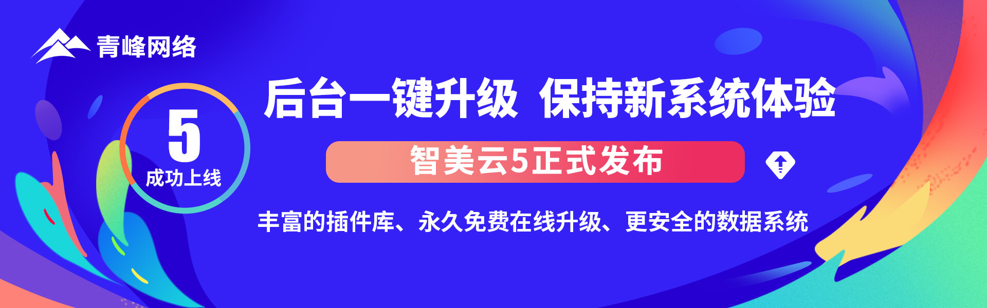 洛阳网站建设_洛阳青峰网络公司智美5系统