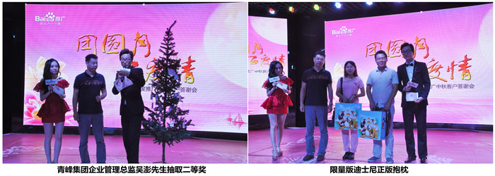 峰集团企业管理总监吴澎先生抽取二等奖