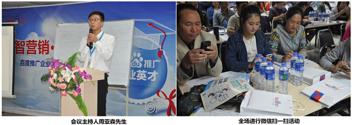 会议主持人周亚森先生