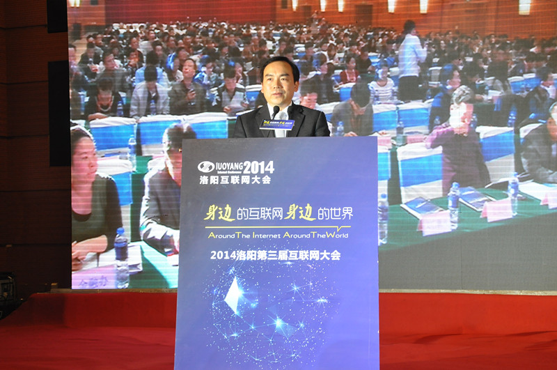 中国互联网协会副秘书长石现升先生受邀亲临此次大会发表演讲
