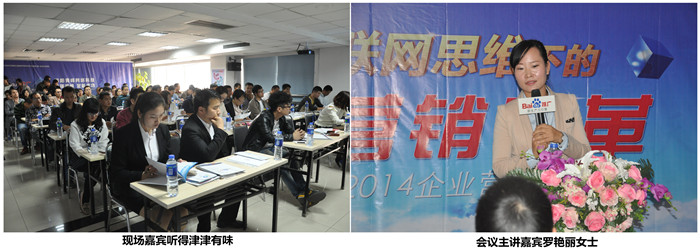 会议主讲嘉宾罗艳丽女士